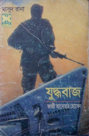 Juddhobaaz (Masud Rana-273)