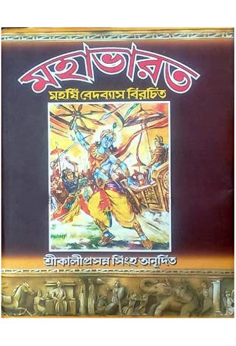 Mahabharat vol 11 – StriParba