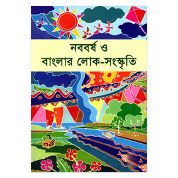 Noboborsho O Banglar Loko Songshkriti