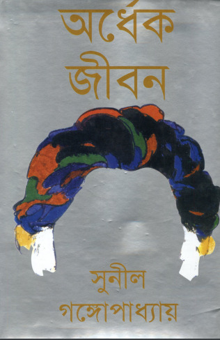 Ordhek Jibon