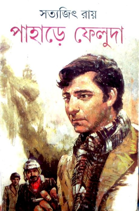 Pahare Feluda