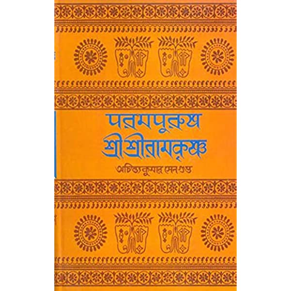 Parampurush Sri Sri Ramkrishna Vol-1