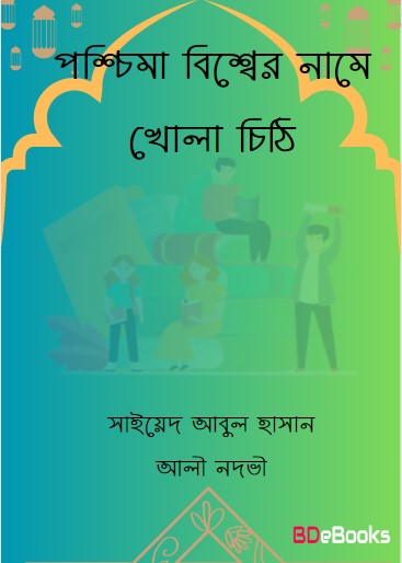 Poschima Bisser Name Khula Chiti By Syed Abul Hasan Ali Nadvi