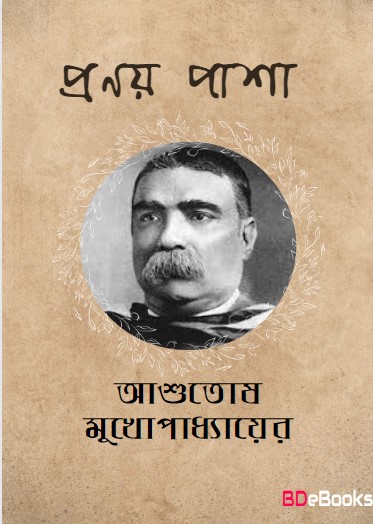 Pranay Pasha