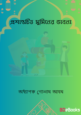 Prosantichitto Muminer Vabna by Professor Golam Azam