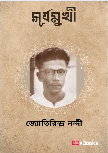 Surjyamukhi