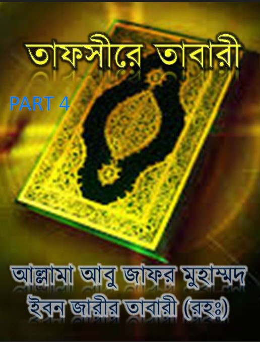 Tafsire Tabari 4