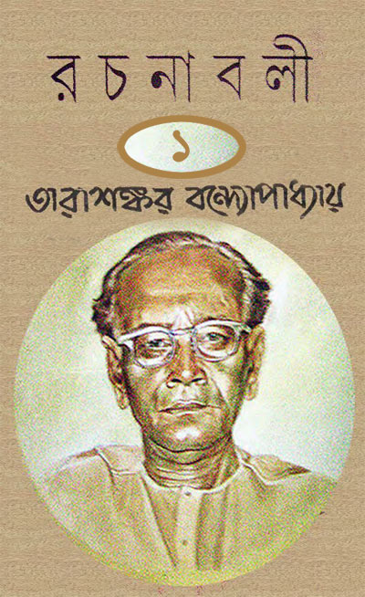 TARASANKAR RACHANABALI-01