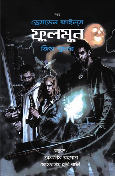 The Dresden Files 2 – Fool Moon by Jim Butcher
