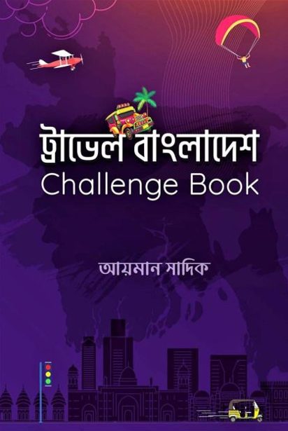 Travel Bangladesh Challenge