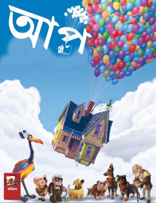 Up – Bangla Comics