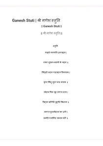 श्री गणेश स्तुति – Ganesh Stuti Hindi With English