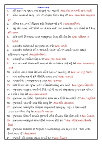 ગુજરાતી સાહિત્ય -Gujarati Sahity GK