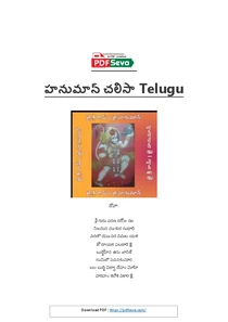 హనుమాన్ చలిసా Telugu