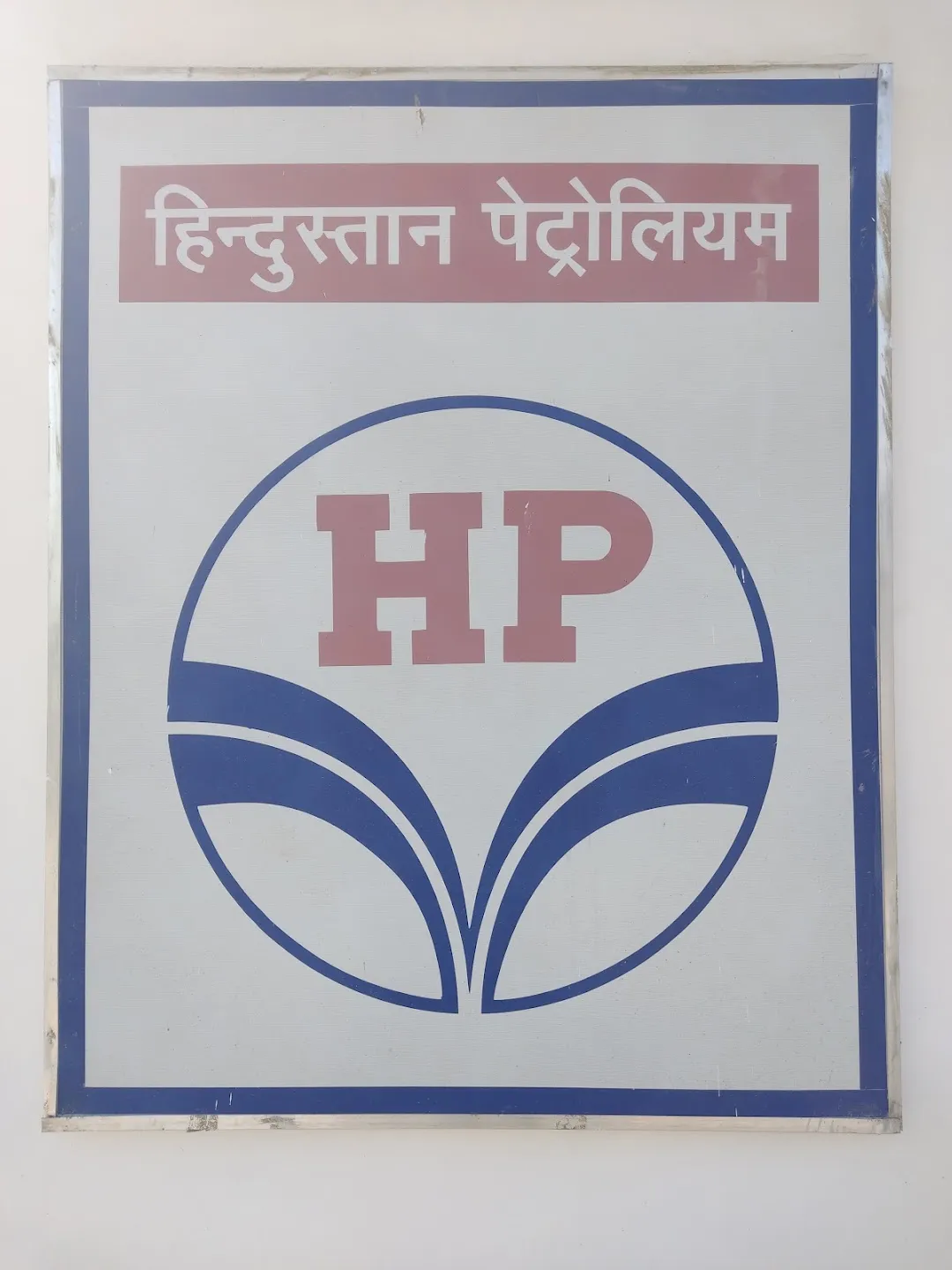 Hindustan Petroleum png images | PNGEgg