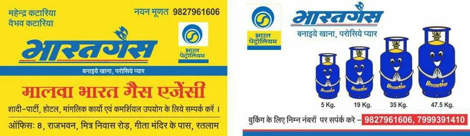 Bharat Gas LPG Cylinder Booking - Know How