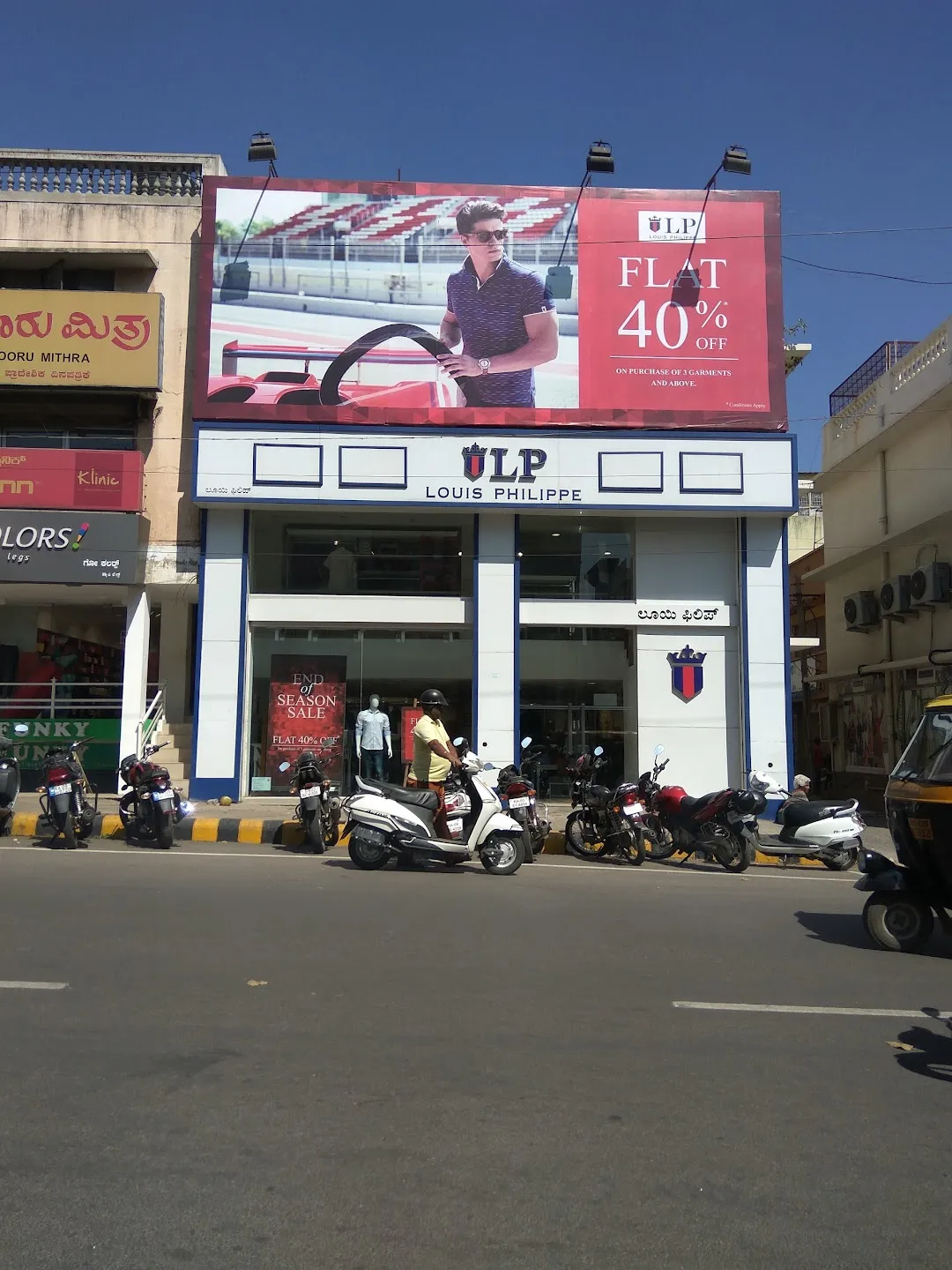 Photos of Louis Philippe Devaraja Urs Road, Mysore  Louis Philippe Garment  Shops images in Mysore - asklaila