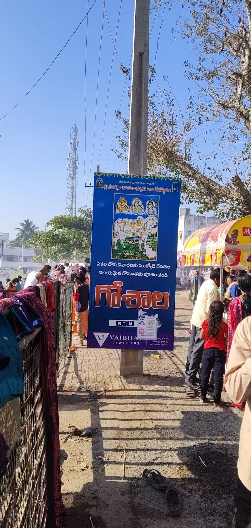 Sri Sri Sri Suryanarayana Swamy Temple - Vizianagaram - Andhra ...