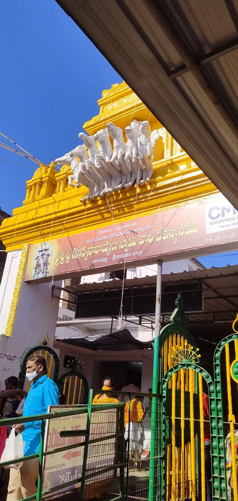 Sri Sri Sri Suryanarayana Swamy Temple - Vizianagaram - Andhra ...