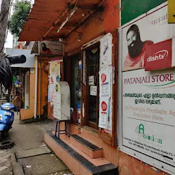 4 A Solution Patanjali Muralya Store