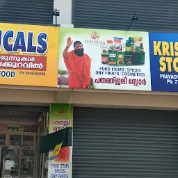 4 A Solution Patanjali Muralya Store