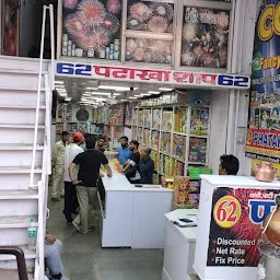 62 Patakha Shop | Firecrackers Store Jaipur
