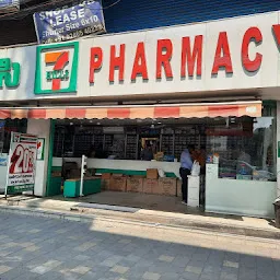 7 hills pharmacy