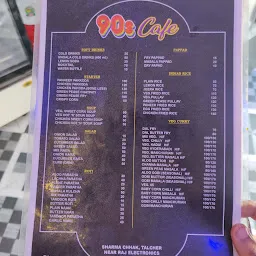 90s Cafe
