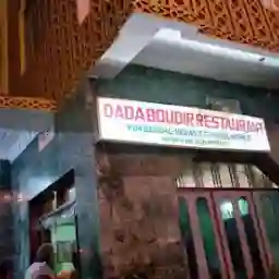 ଦାଦା ବାଉଦିର୍ ହୋଟେଲ୍ Dada Boudir Hotel