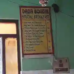 ଦାଦା ବାଉଦିର୍ ହୋଟେଲ୍ Dada Boudir Hotel