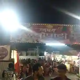 खमंग चौपाटी (The Food Zone)