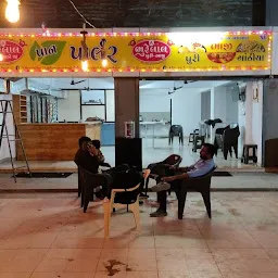 Bhurelal Puri Bhaji & Parlour