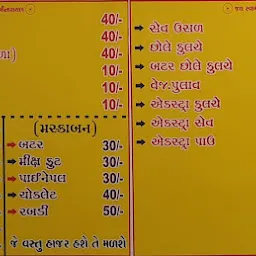 Bhurelal Puri Bhaji & Parlour