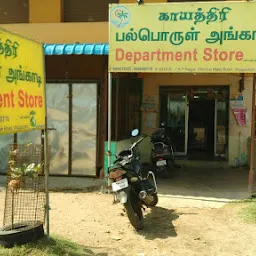 A.R Department Stores