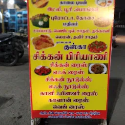 AA தோசை கார்னர்