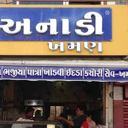 Aadesh Restaurant