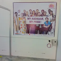 Aadhaar Seva Kendra