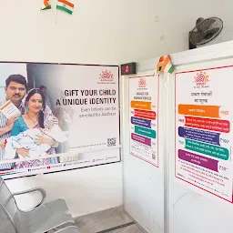 Aadhaar Seva Kendra