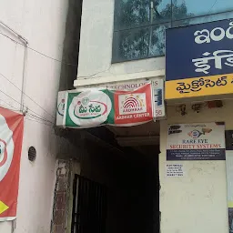 Aadhar Card Enrolment Centre -MEE SEVA