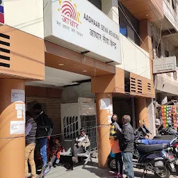 Aadhar Enrollment Centre
