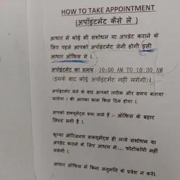 Aadhar Enrolment Centre