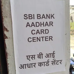 Aadhar Enrolment Centre