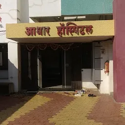 Aadhar Hospital, Nandurbar (Maharshtra)