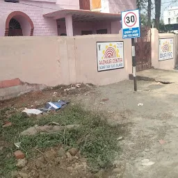 Aadhar Kendra, Balangir