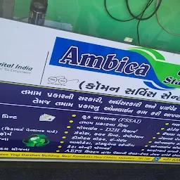 Ambica Online- Aadhar Seva Kendra