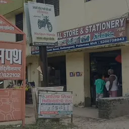 Aaditya General Store