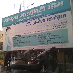 Aadya Maternity Home