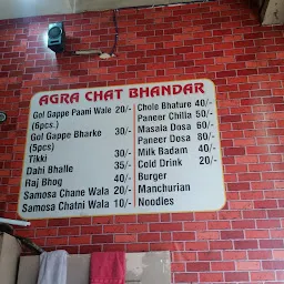 Aagra chat bhandaar