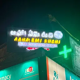 Aaha Emi Ruchi