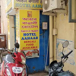 Aahar Hotel